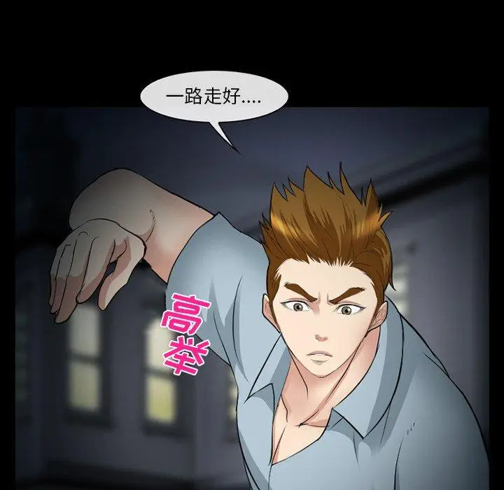 漫画《委托人》第41话第66张图