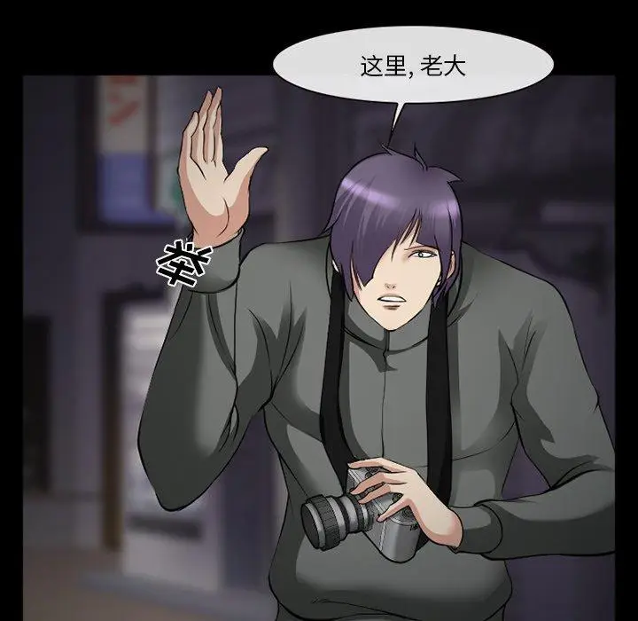 漫画《委托人》第41话第77张图