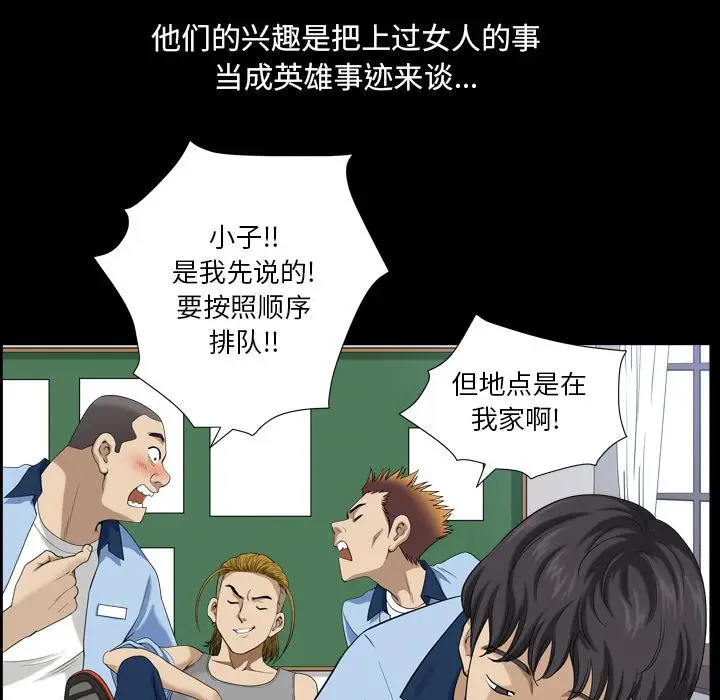 漫画《小混混》第1话第11张图
