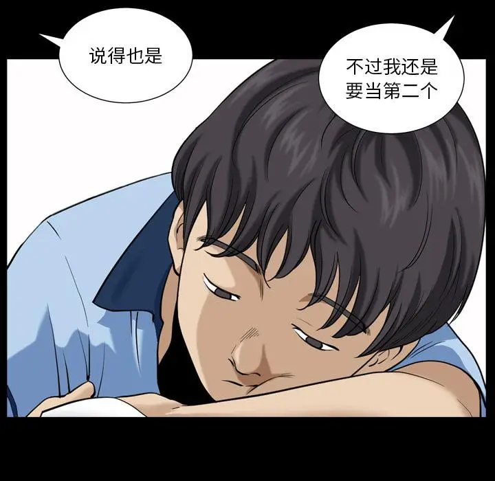 漫画《小混混》第1话第13张图