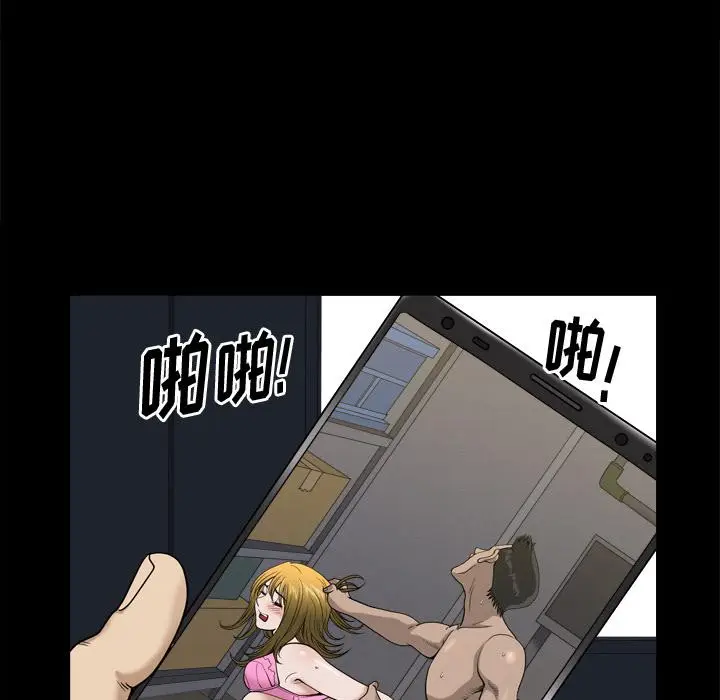 漫画《小混混》第1话第137张图