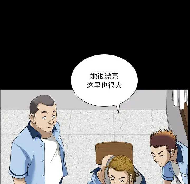 漫画《小混混》第1话第16张图