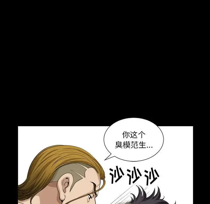 漫画《小混混》第1话第24张图
