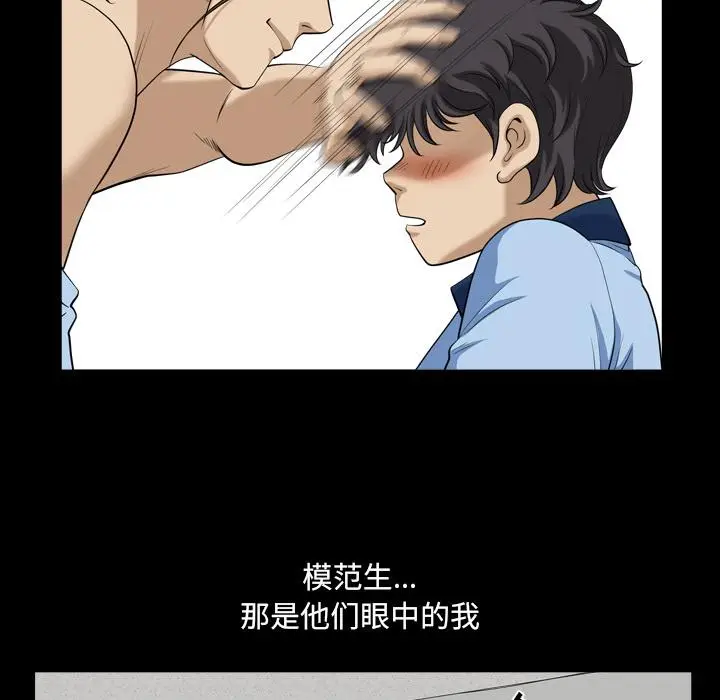 漫画《小混混》第1话第25张图