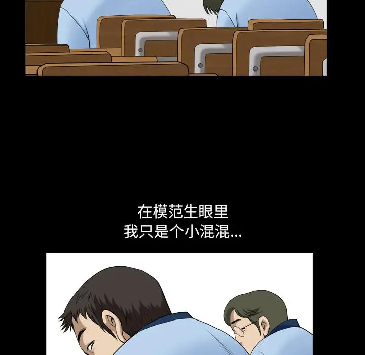 漫画《小混混》第1话第30张图