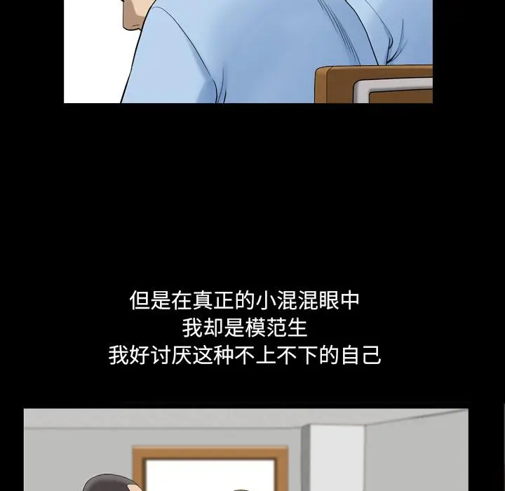 漫画《小混混》第1话第31张图