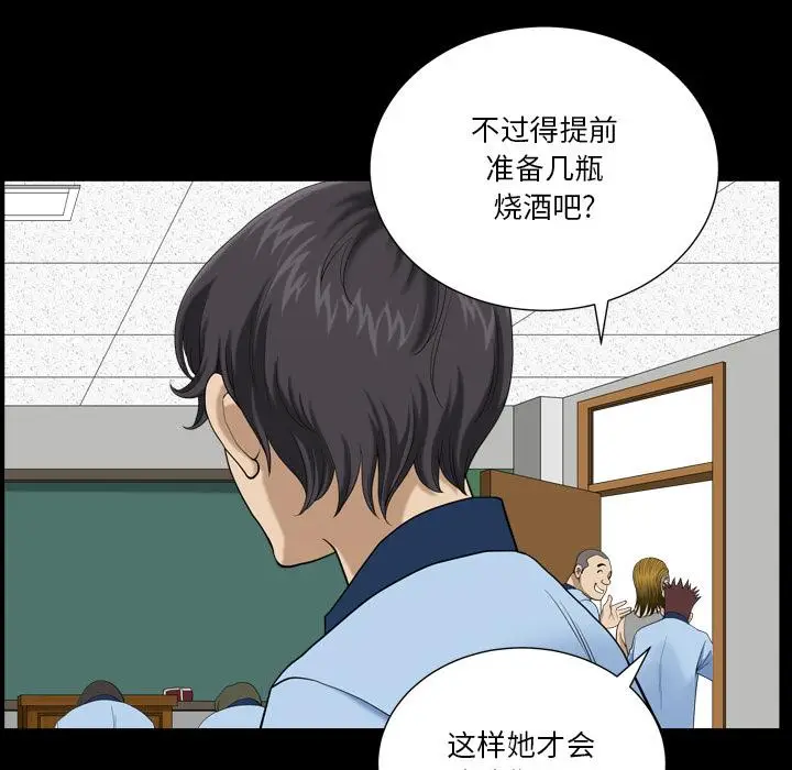 漫画《小混混》第1话第33张图