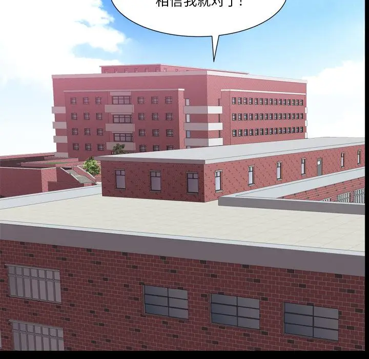 漫画《小混混》第1话第35张图