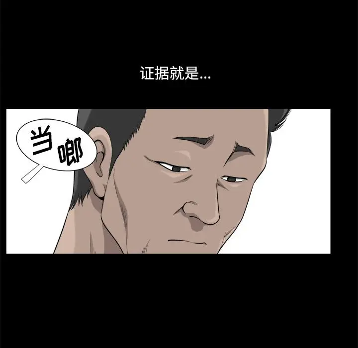 漫画《小混混》第1话第41张图