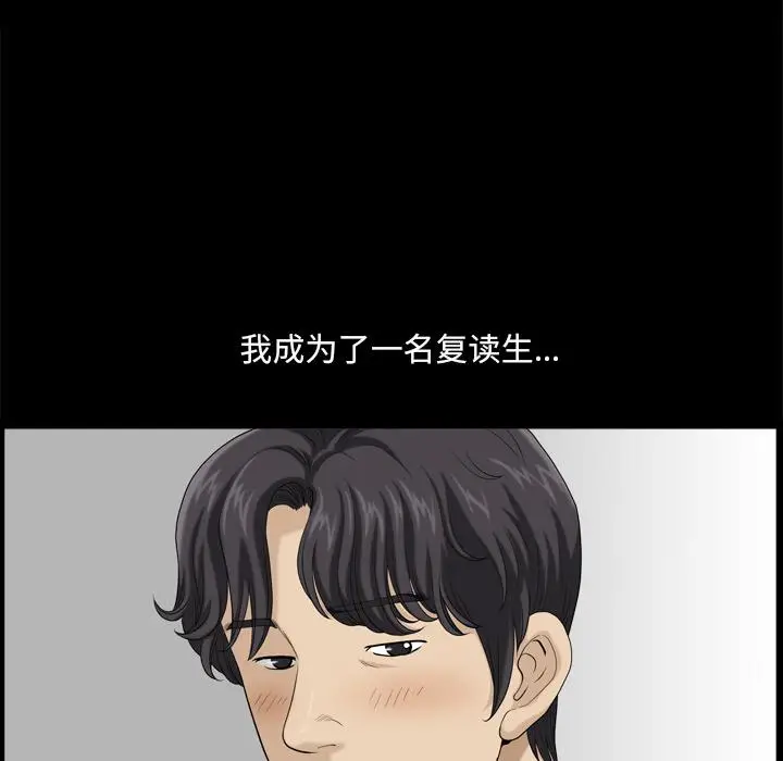 漫画《小混混》第1话第44张图