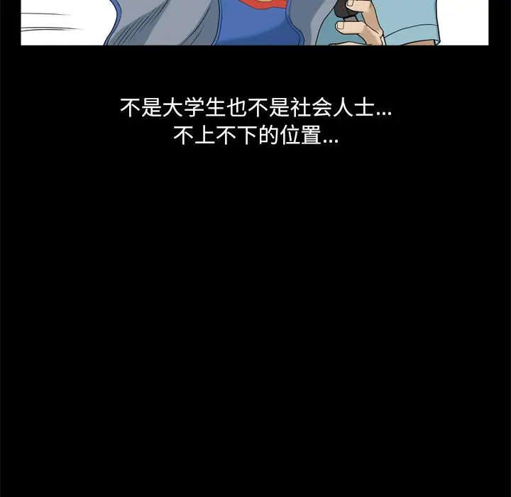 漫画《小混混》第1话第47张图