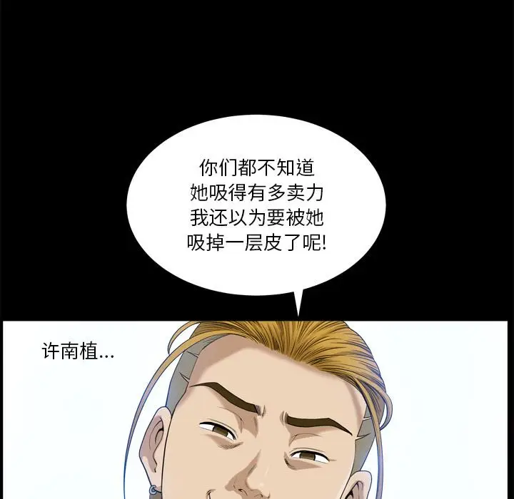 漫画《小混混》第1话第6张图