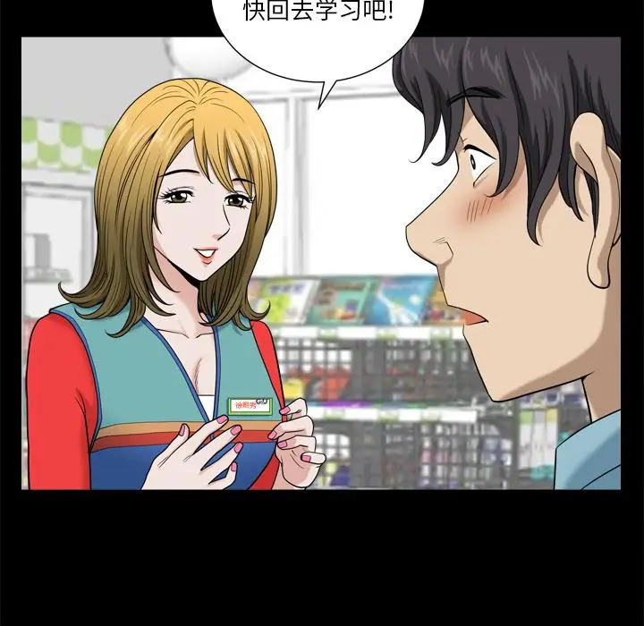 漫画《小混混》第1话第65张图