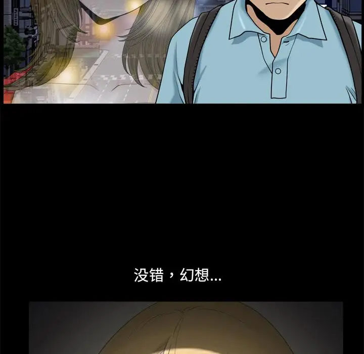漫画《小混混》第1话第71张图