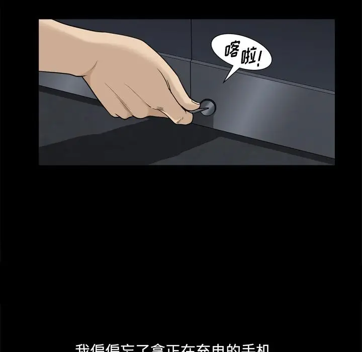 漫画《小混混》第1话第85张图