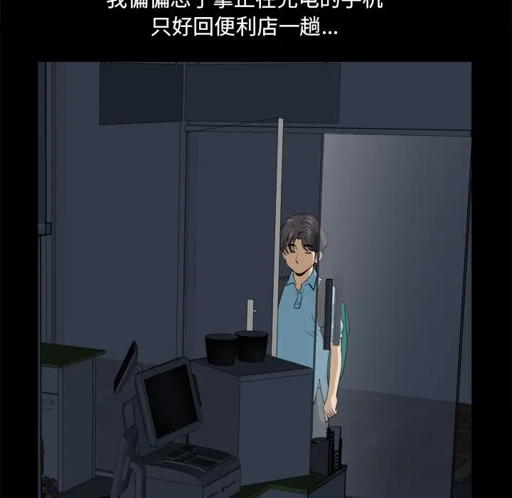 漫画《小混混》第1话第86张图