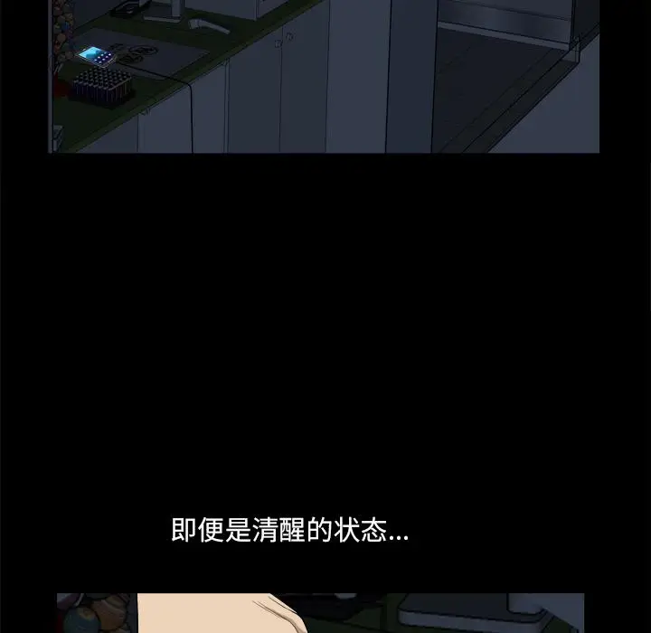 漫画《小混混》第1话第87张图