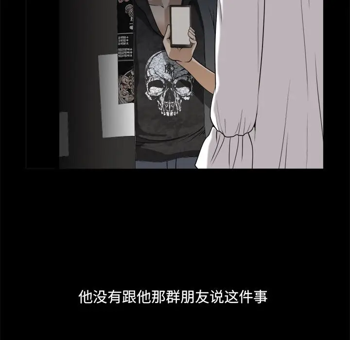 漫画《小混混》第2话第119张图