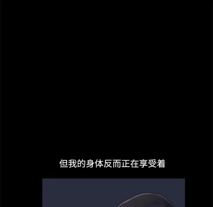 漫画《小混混》第2话第25张图