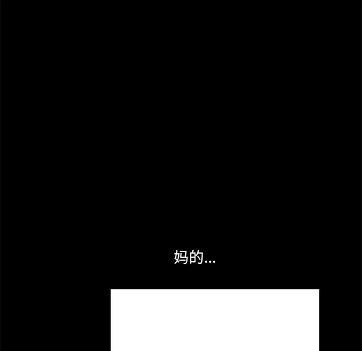 漫画《小混混》第2话第29张图