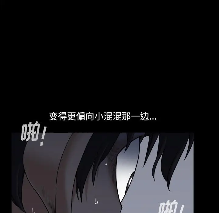 漫画《小混混》第2话第35张图