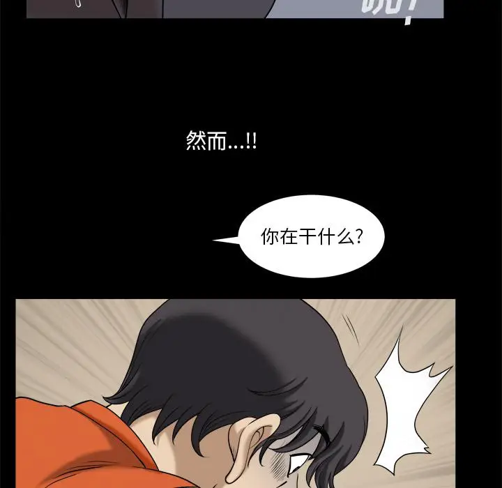 漫画《小混混》第2话第36张图