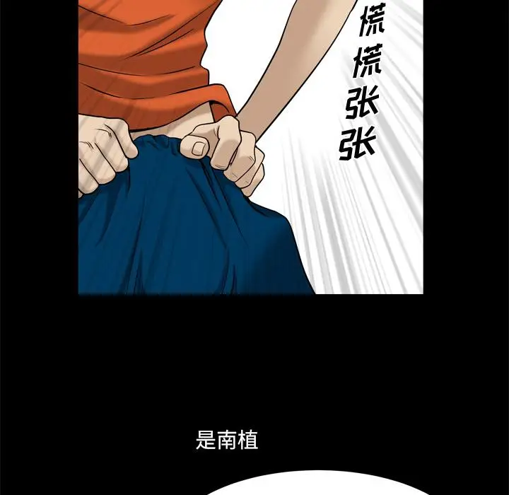 漫画《小混混》第2话第41张图