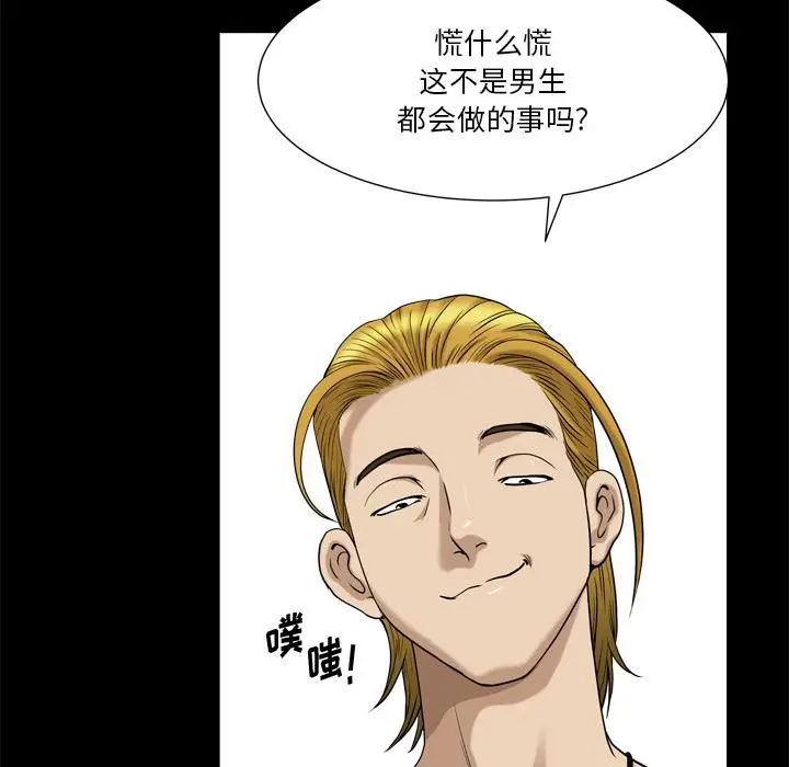 漫画《小混混》第2话第42张图