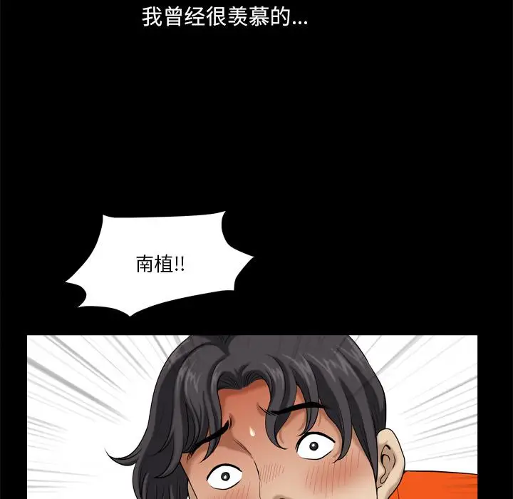 漫画《小混混》第2话第47张图