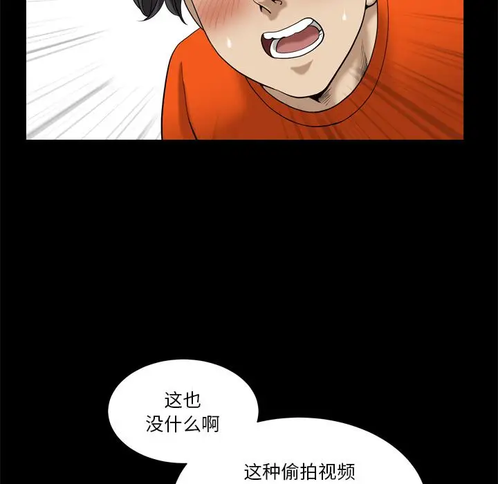 漫画《小混混》第2话第48张图