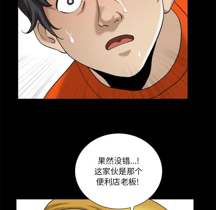 漫画《小混混》第2话第54张图
