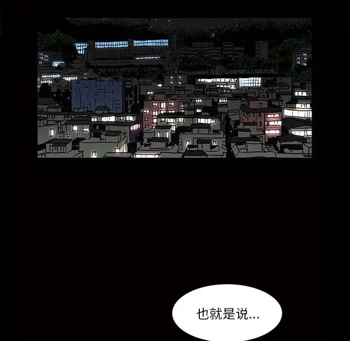 漫画《小混混》第2话第58张图
