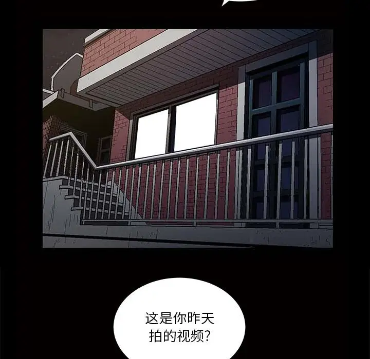 漫画《小混混》第2话第59张图
