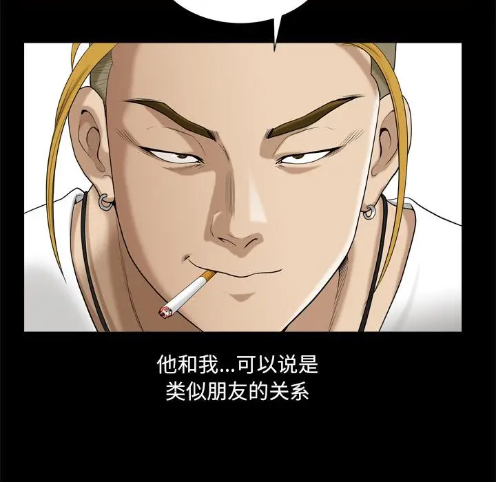 漫画《小混混》第2话第60张图