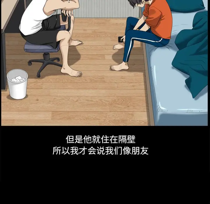 漫画《小混混》第2话第63张图