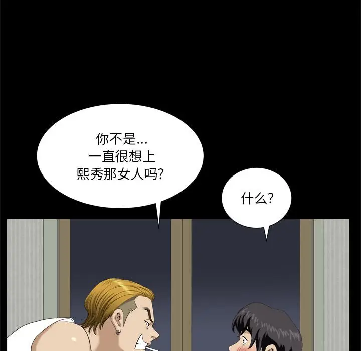 漫画《小混混》第2话第65张图