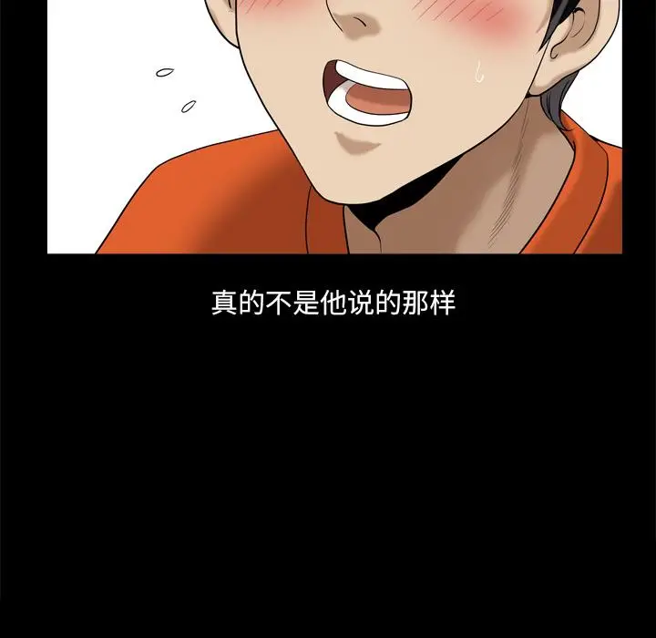 漫画《小混混》第2话第69张图