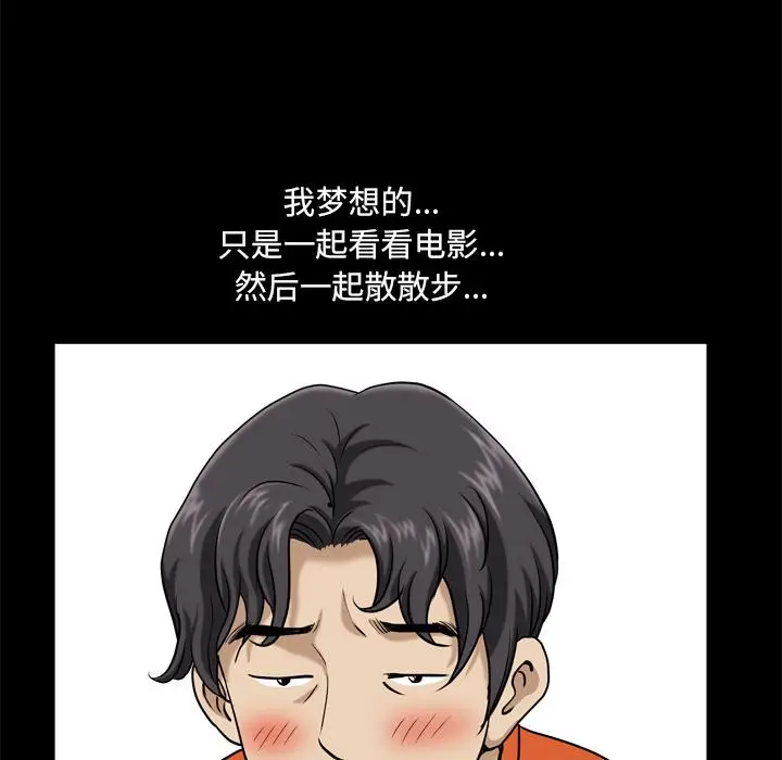 漫画《小混混》第2话第72张图