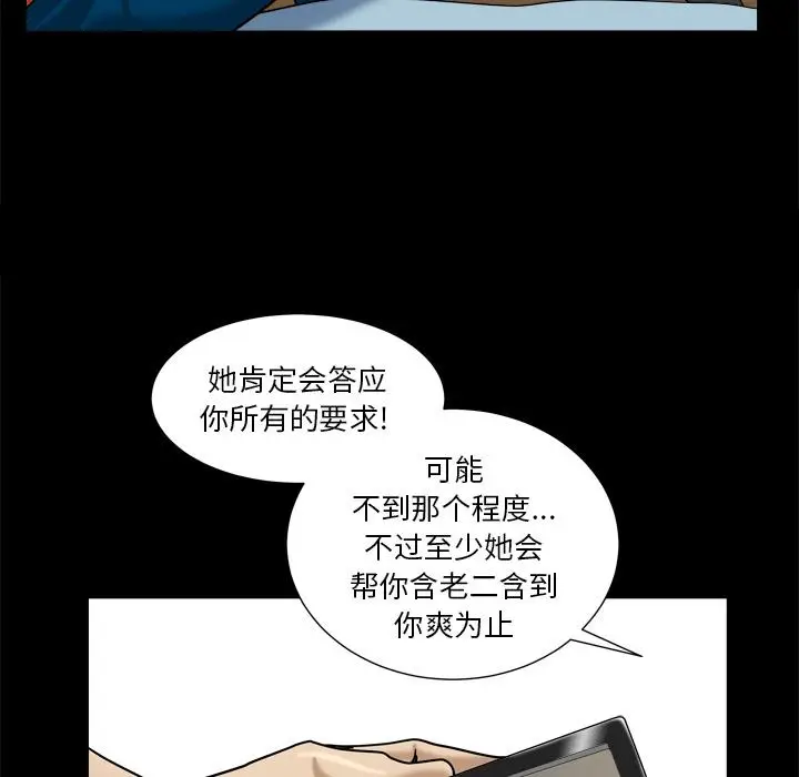 漫画《小混混》第2话第81张图