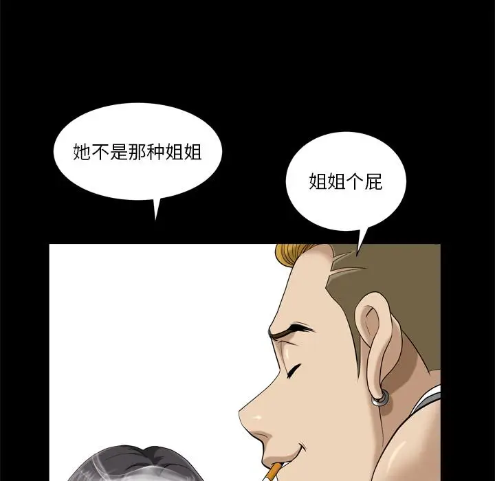 漫画《小混混》第2话第83张图
