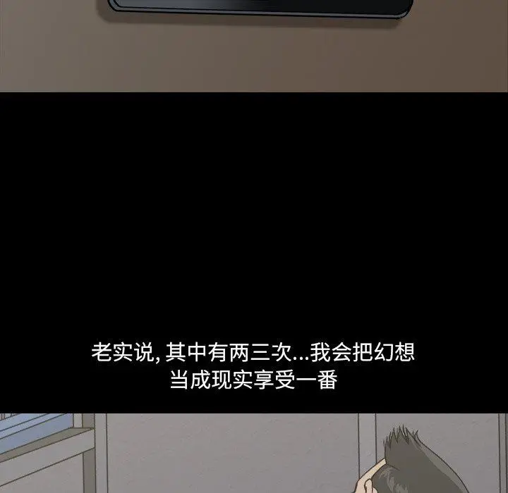 漫画《小混混》第3话第111张图