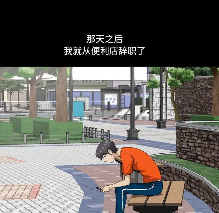 漫画《小混混》第3话第12张图