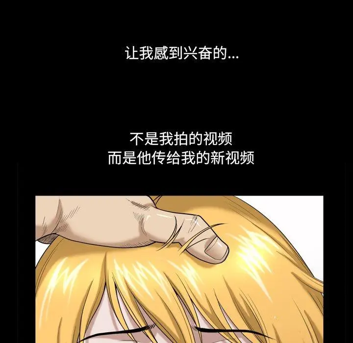 漫画《小混混》第3话第120张图