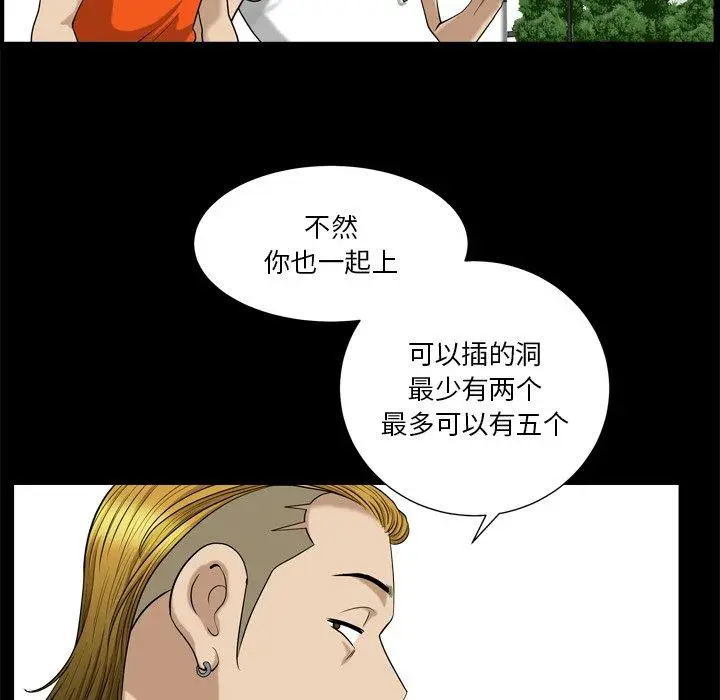 漫画《小混混》第3话第23张图