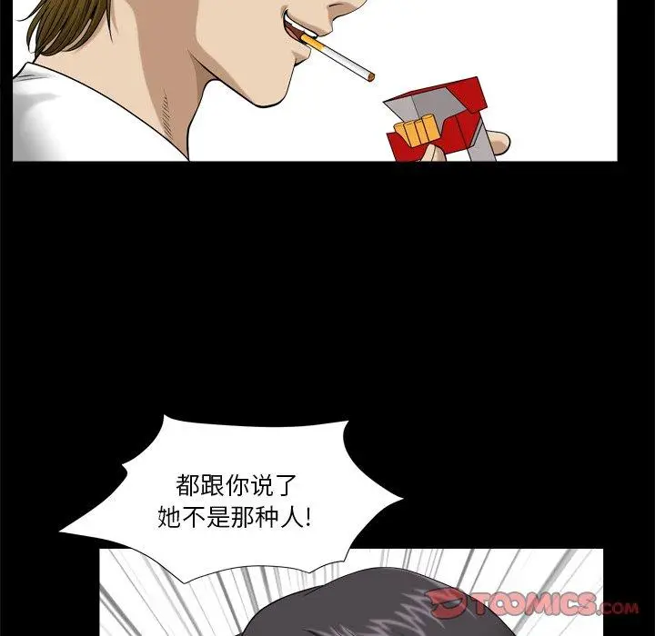 漫画《小混混》第3话第24张图