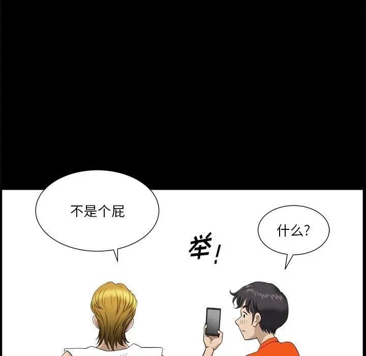 漫画《小混混》第3话第26张图