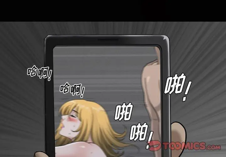 漫画《小混混》第3话第3张图