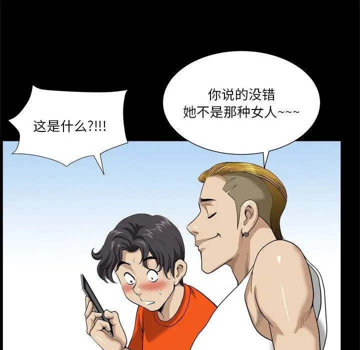 漫画《小混混》第3话第34张图