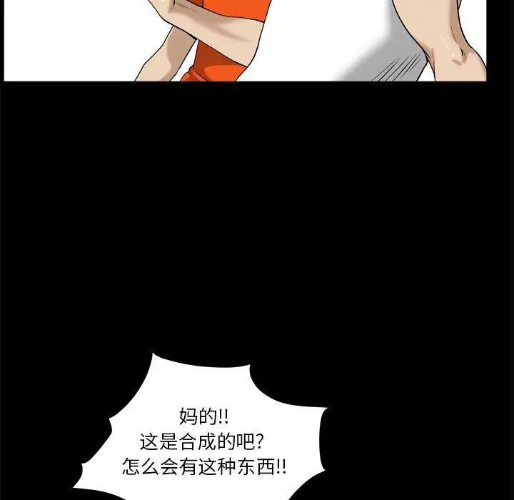 漫画《小混混》第3话第35张图