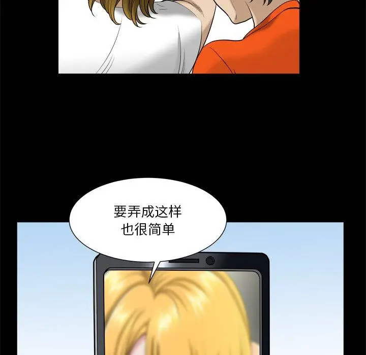 漫画《小混混》第3话第38张图